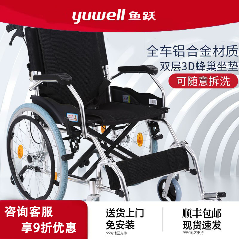 鱼跃轮椅 铝合金 多功能便携折叠老年人残疾人免充气代步车手推车