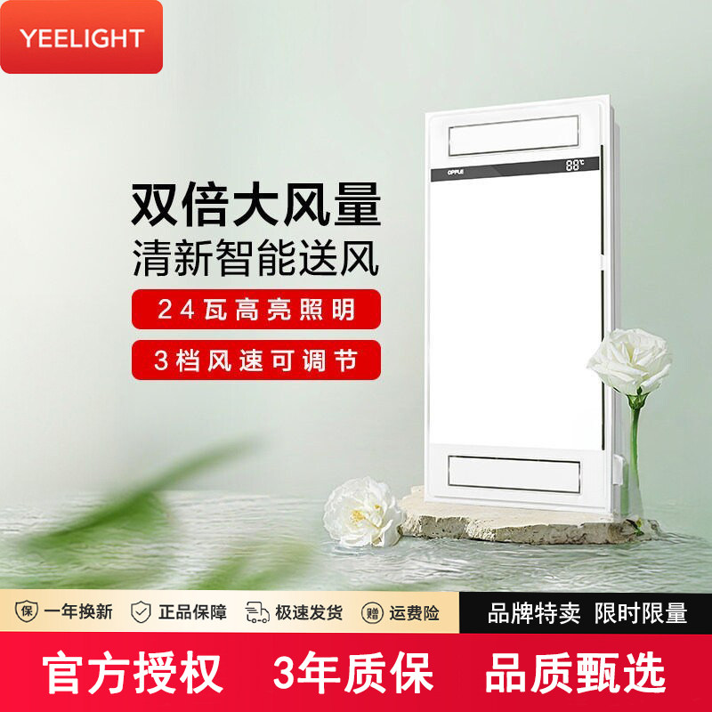 易来照明厨房凉霸二合一集成吊顶专用排气扇换气扇排风扇冷风冷霸