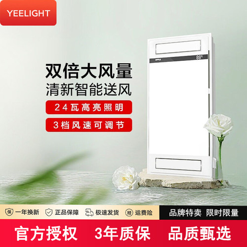 易来照明厨房凉霸二合一集成吊顶专用排气扇换气扇排风扇冷风冷霸