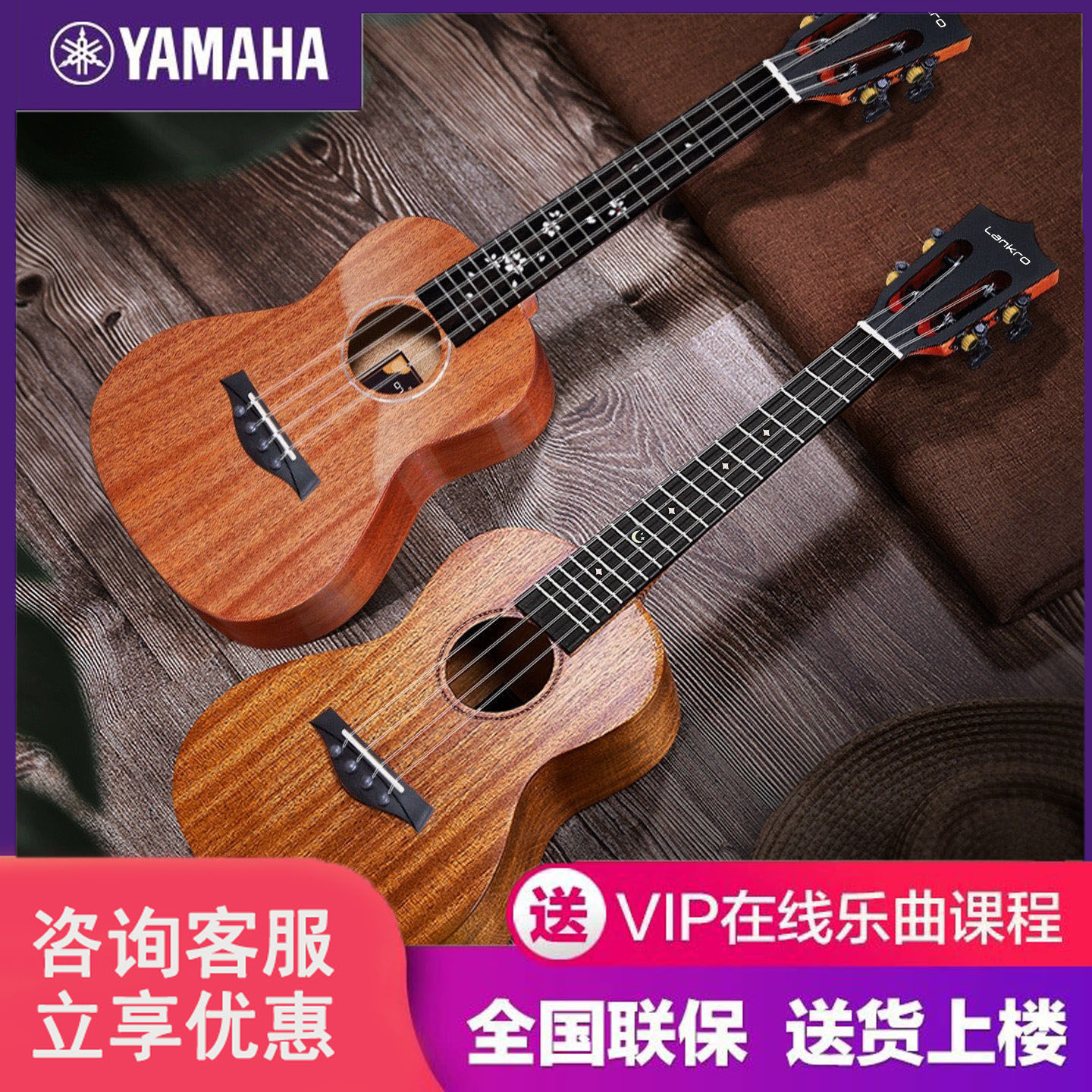 雅马哈单板尤克里里女生初学者入门级儿童成人乐器小吉他23寸乌克