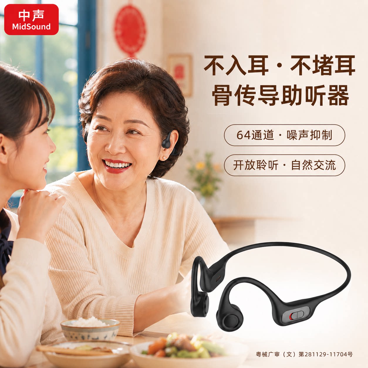 医用大功率骨传导助听器不入耳图片