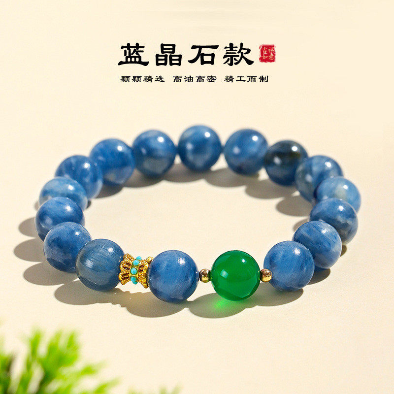 新中式蓝晶石海蓝宝手链