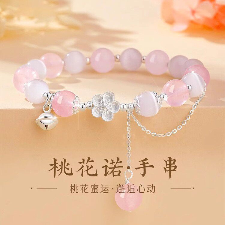 桃花诺新中式粉晶银手链