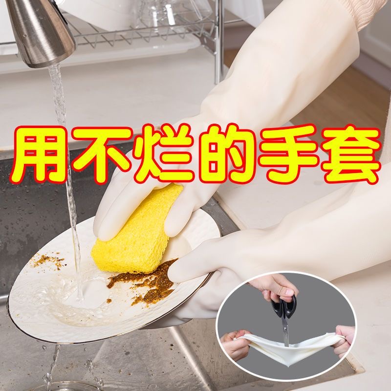 翁绒丁腈防水耐磨耐用家用厨房洗碗手套女夏季家务加厚洗衣橡胶皮