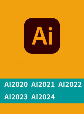 AI安装服务win版本Illustrator2020/2021/2022/2023/2024设计软件