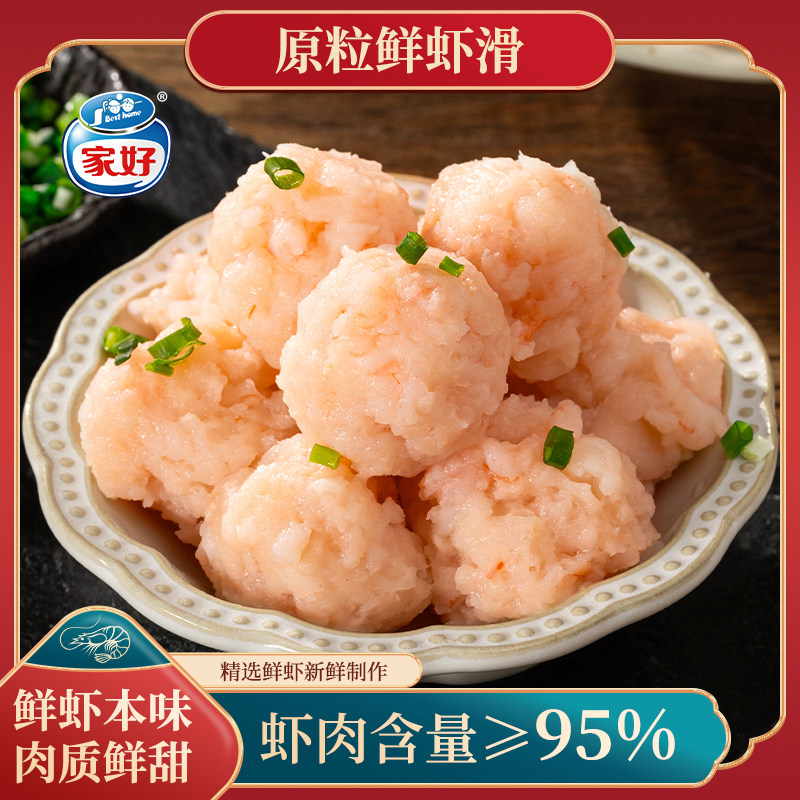5包送5包牛丸少爷许创盛家好虾滑100g*10包潮汕特产火锅BESTHOME