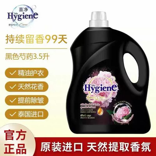 hygiene柔顺剂3500ml桶装