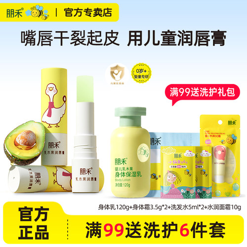 儿童唇膏秋冬滋润保湿嘴唇不干裂