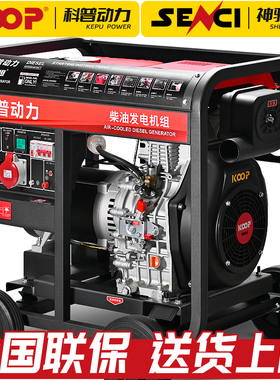 科普动力柴油发电机5千瓦3/6/8/10/12/15/20KW三相380V单相220v