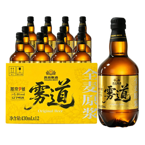 【重磅上新】燕京啤酒雾道全麦原浆啤酒430ml*12瓶装官方正品批发
