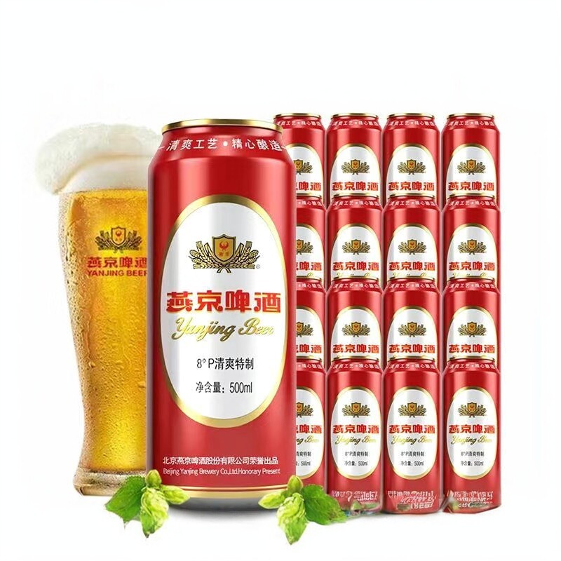 燕京啤酒清爽特制8&deg;度吉祥红罐500ml*24罐装整箱黄啤酒官方正品
