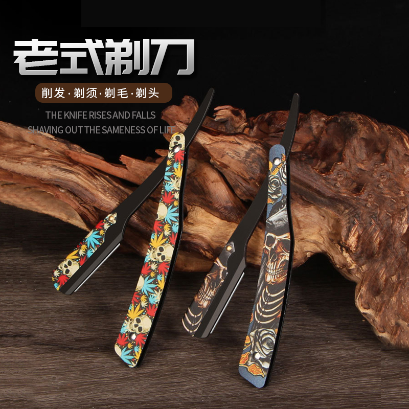 老式刮脸刀剃须刀理发店剃须刀手动刮胡刀发廊刮刀剃胡刀修面