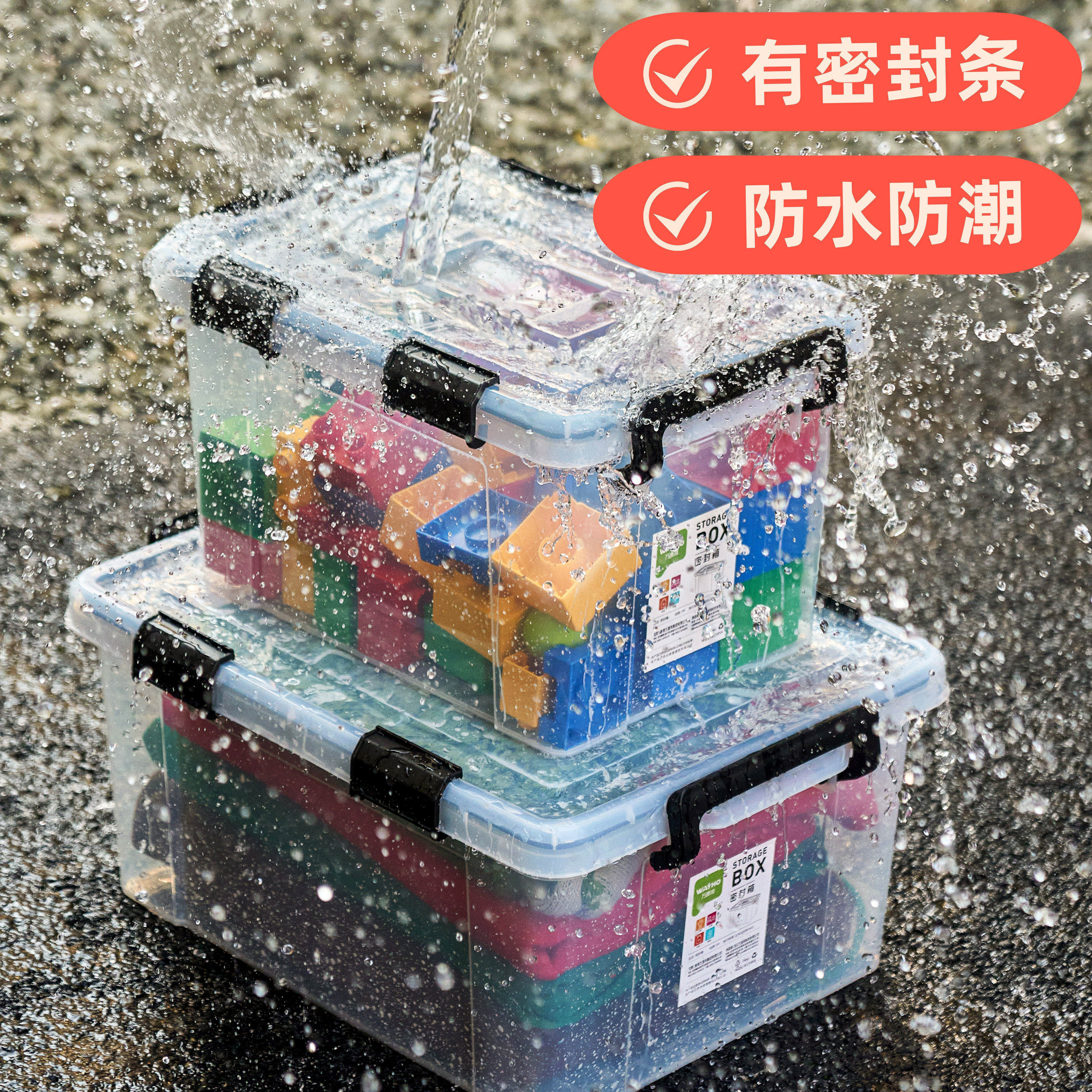 收纳箱防潮密封箱家用衣服收纳箱子大容量超大整理箱收纳箱周转箱