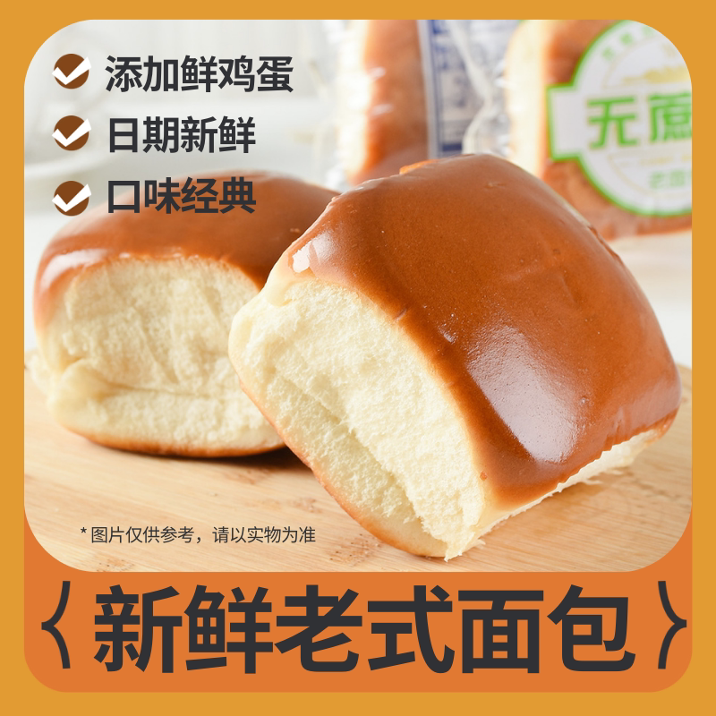 老式面包代餐传统手撕软面包早餐蛋糕点心批发散装整箱零食
