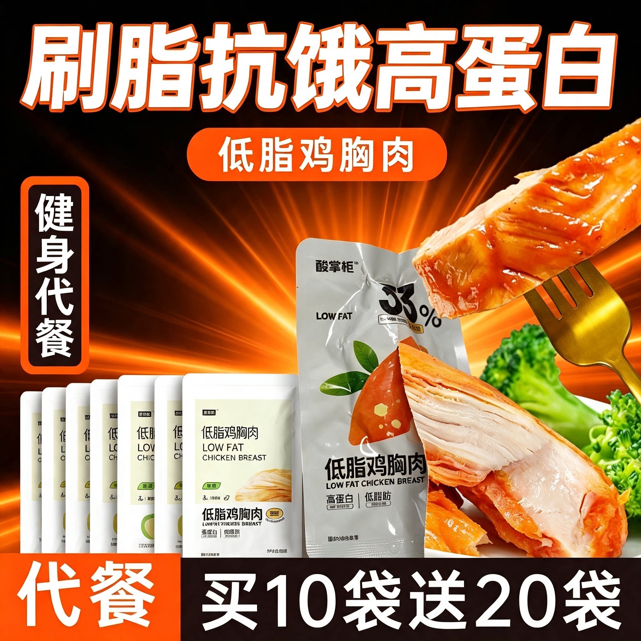 鸡胸肉减脂肥餐0低脂肪开袋即食方便旅行专用食品女士代餐学生
