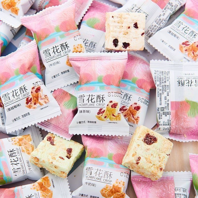 雪花酥蔓越莓饼干喜糖手工牛轧糖沙琪玛下午茶休闲小零食批发整箱