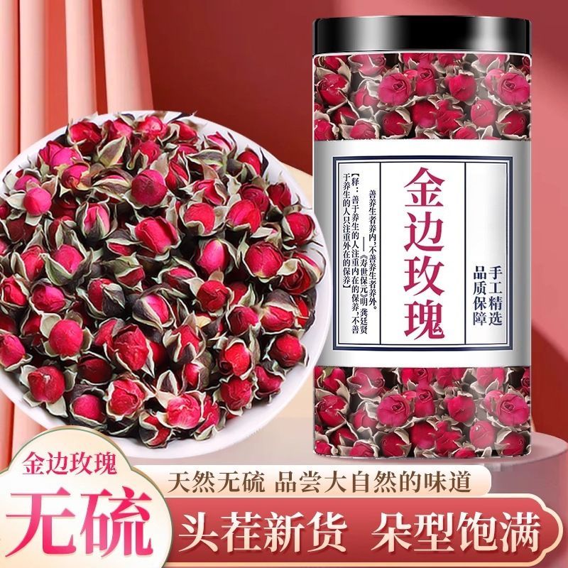 云南金边玫瑰花茶叶正品玫瑰干花罐装80g纯天然花草茶养生茶批发