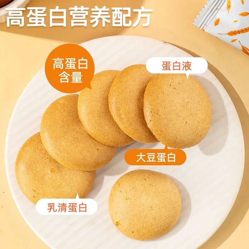 魔芋脆饼0脂肪高蛋白无糖精健身代餐饱腹压缩点心脆饼零食