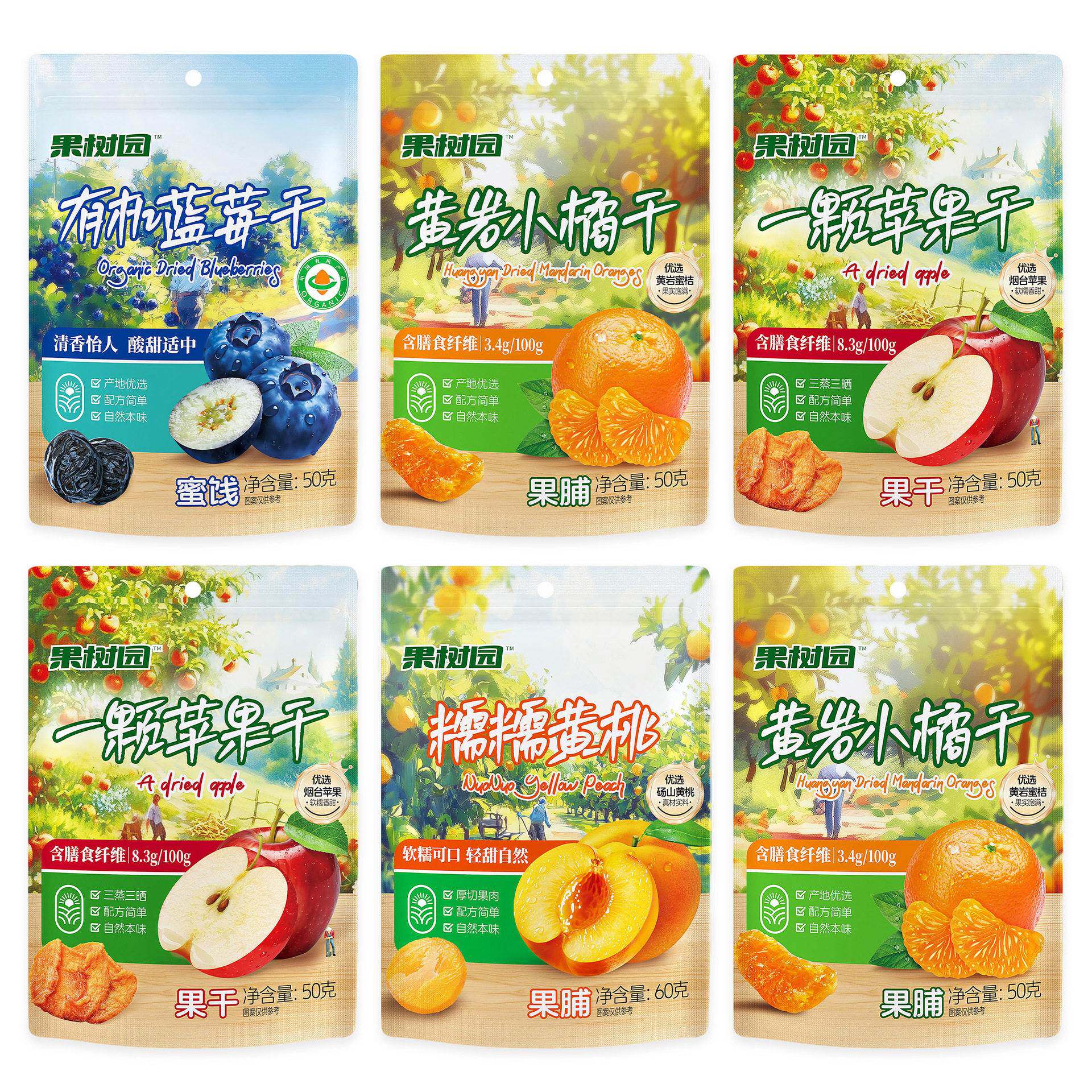 果树园苹果干蓝莓黄桃小橘干独立包装休闲零食水果干果脯蜜饯小吃