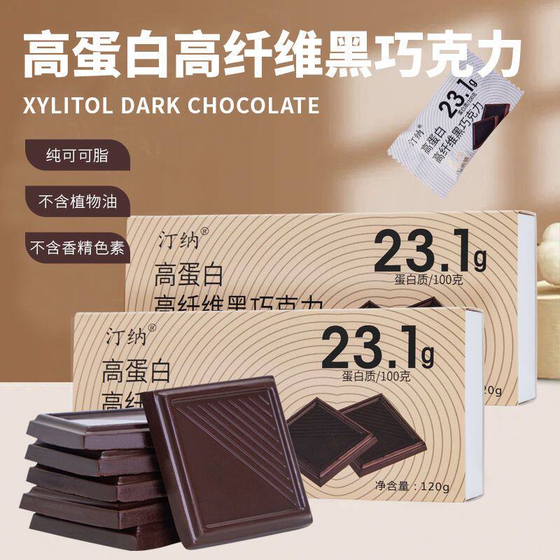 高膳食纤维高蛋白黑巧克力无蔗糖断糖生酮健身可可脂网红休闲零食