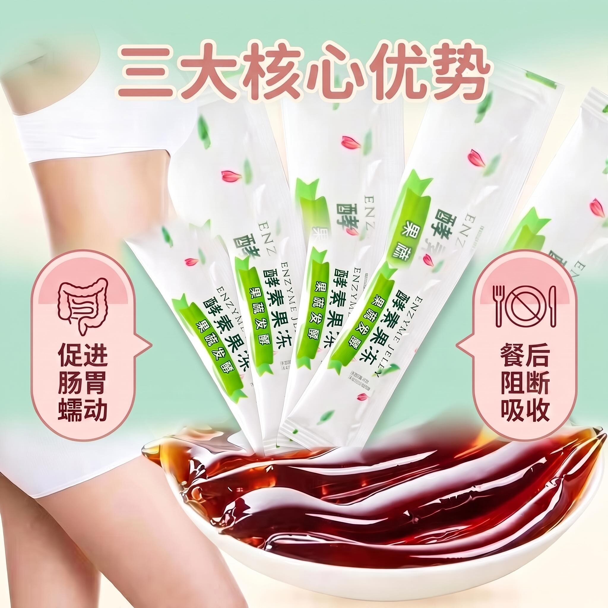 清排宿肠便酵素果冻官网0脂肪大餐伴侣专用西梅减脂期解馋休闲