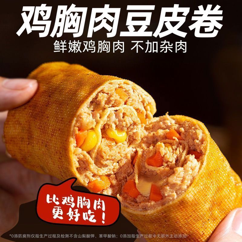即食豆皮肉卷高蛋白早餐低脂金丝鸡胸肉豆皮卷健身速食鸡肉零食