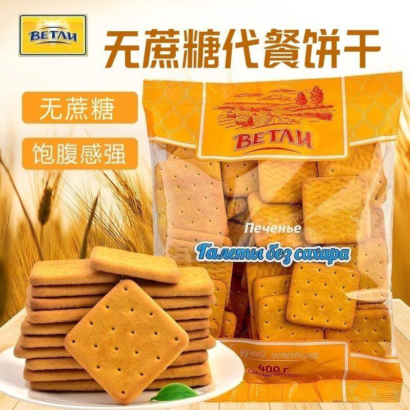 俄罗斯无蔗糖粗粮苏打饼干全麦低卡低脂饱腹代餐休闲零食品400克
