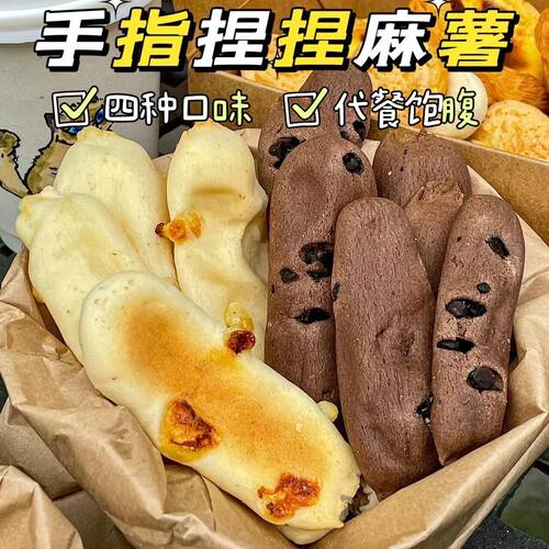 【整箱60根】手指麻薯奶香软面包早餐手工休闲解馋小零食糕点小吃