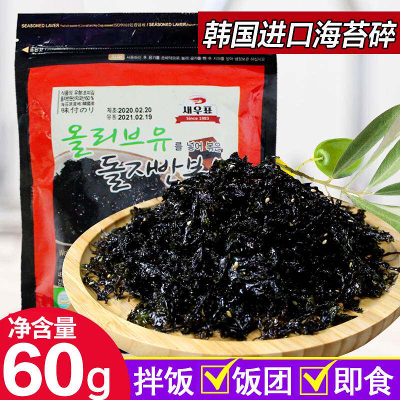 韩国进口拌饭海苔紫菜碎炸拌海苔虾牌橄榄油芝麻炒海苔儿童即零食