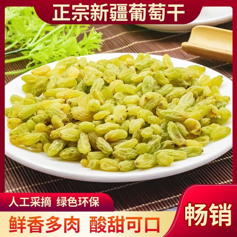 新疆特产葡萄干水果干蜜饯红枣圈小吃零食大礼包好吃的休闲小零食