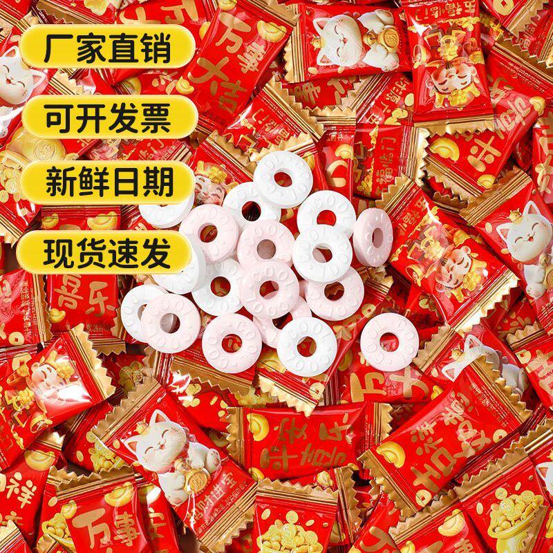 新年结婚薄荷糖财气喜庆糖果招待恭喜发财商用前台摆盘圈圈糖批发