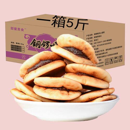 铜锣烧夹心蛋糕5斤零食早餐小面包糕点心休闲食品批发红豆香芋