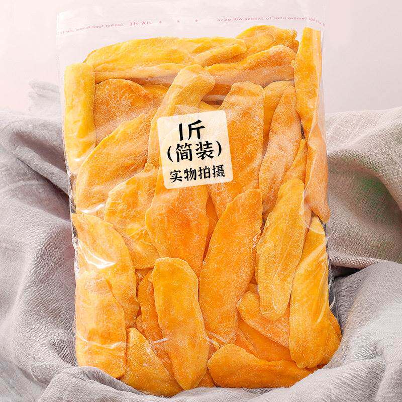 泰国风味芒果干 干水果干 干果脯蜜饯散装大袋一整箱特产年货解馋