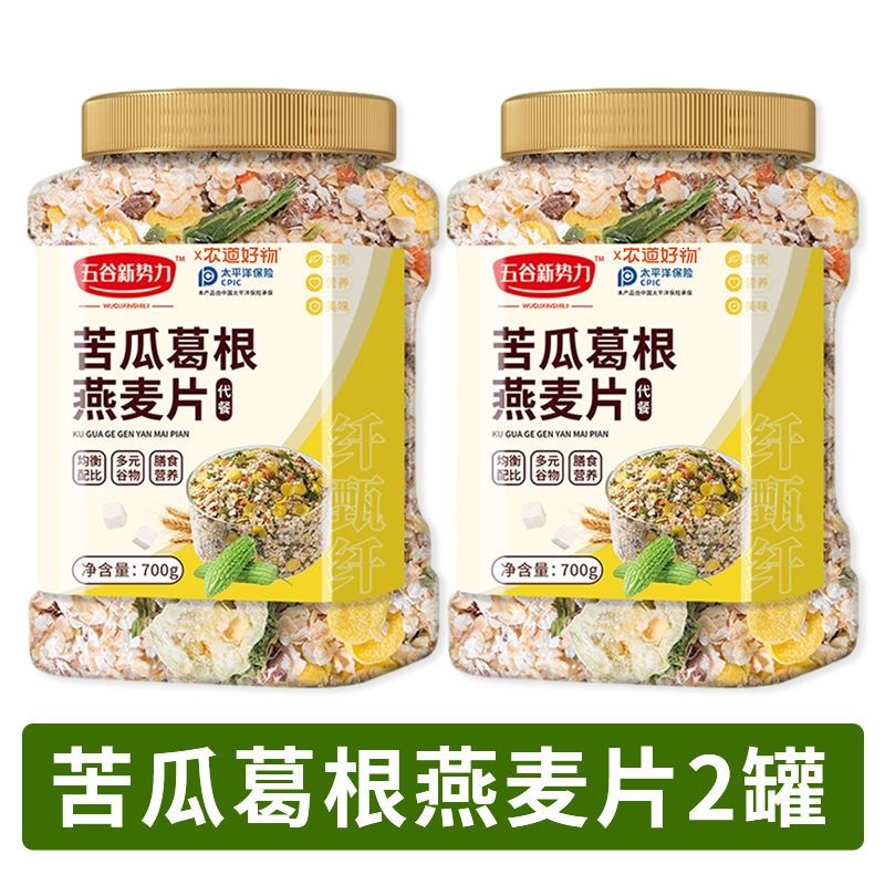 苦瓜葛根燕麦片冲泡即食谷物蔬菜芹菜早餐理想主食营养粗粮代餐