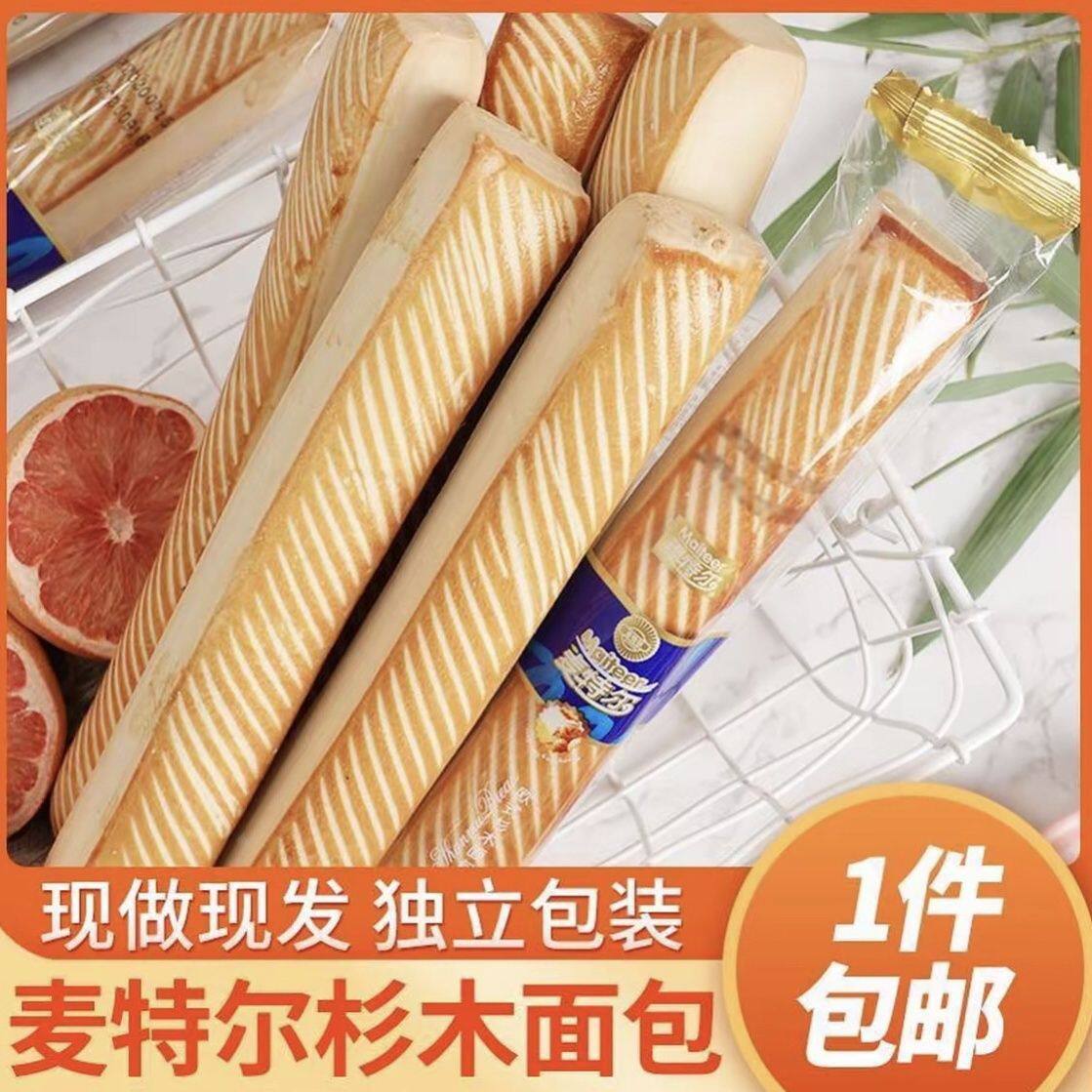 麦特尔杉木面包欧式面包长条硬面包奶香味压缩面包网红零食面包棒