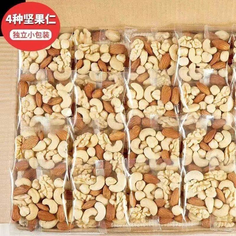 【新货】每日坚果混合果仁纯坚果小包坚果小袋装健康孕妇休闲零食