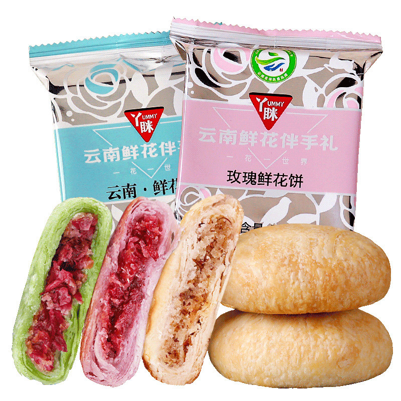 丫眯玫瑰鲜花饼云南特产正宗糕点零食小吃网红爆款美食休闲食品
