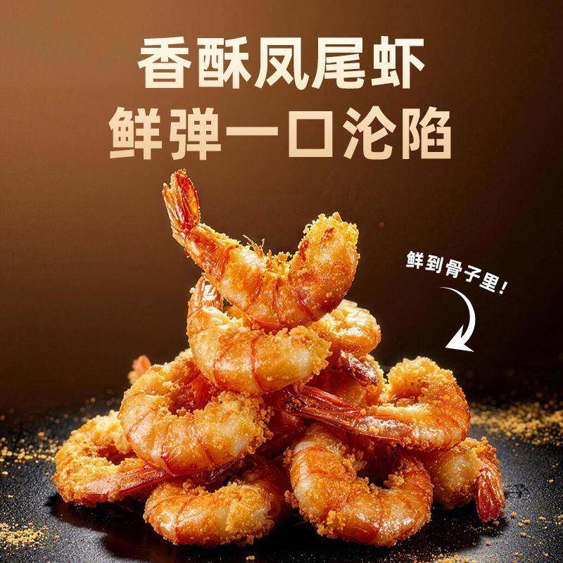香酥凤尾虾火鸡味辣条味弹脆咸香辣味开袋即食海味零食