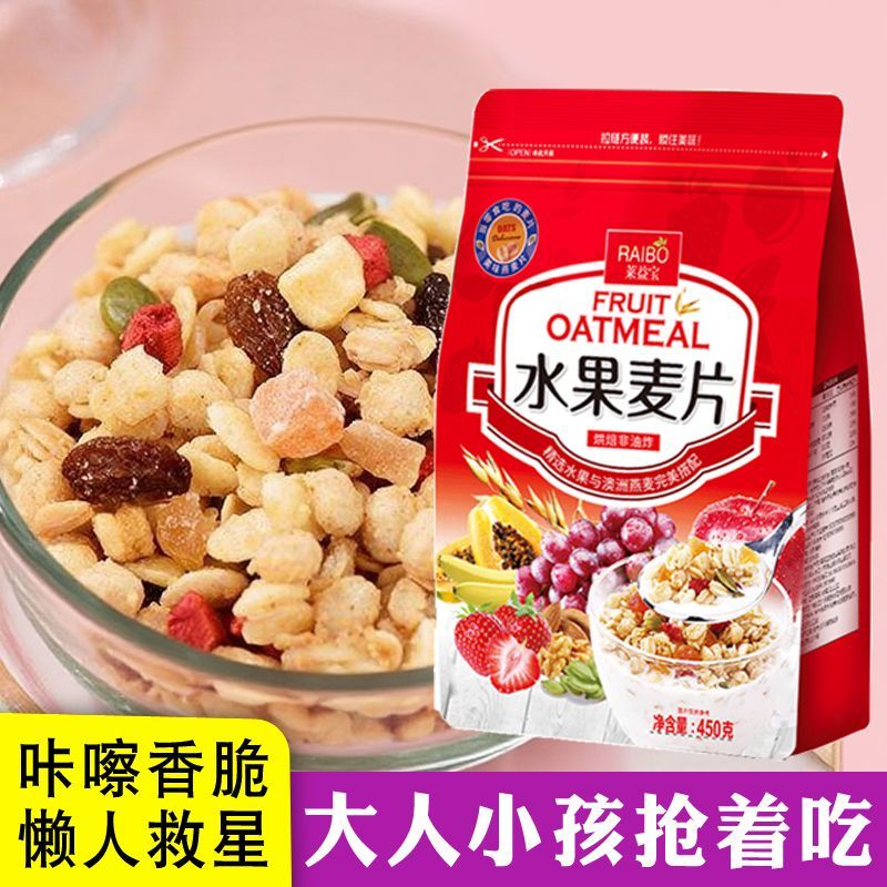 烘焙水果燕麦脆片谷物脆商用干吃冲泡拌酸奶即食日式麦片学生早餐