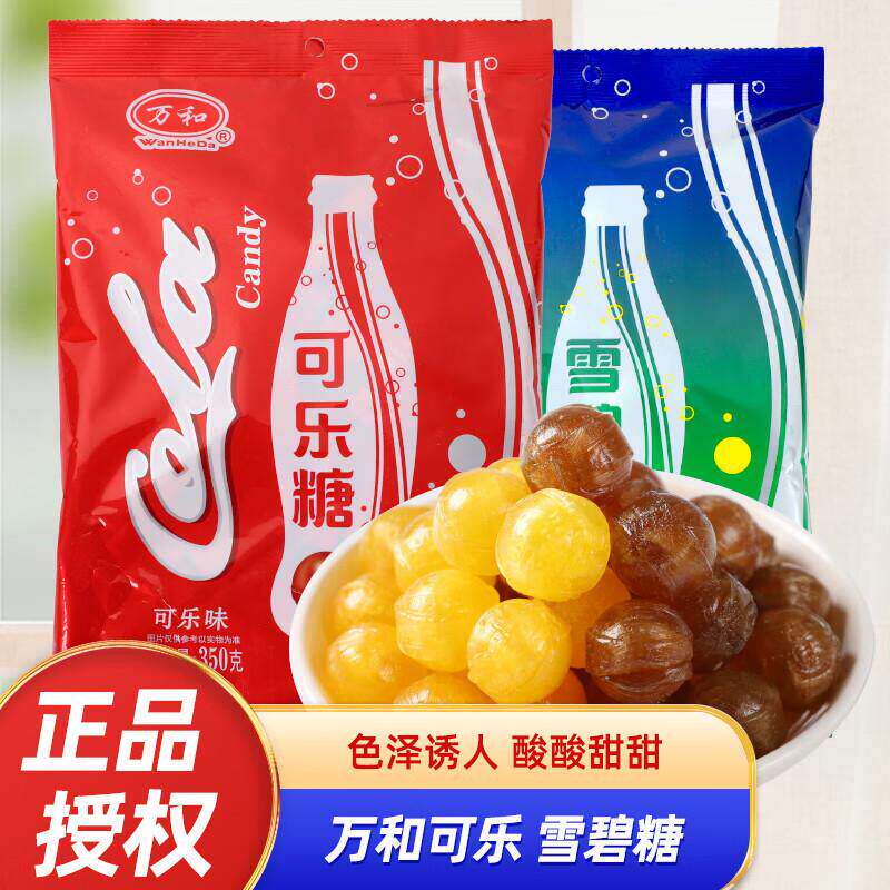 万和可乐雪碧味青柠汽水味硬糖350g柠檬陈皮味糖年货招待零食喜糖