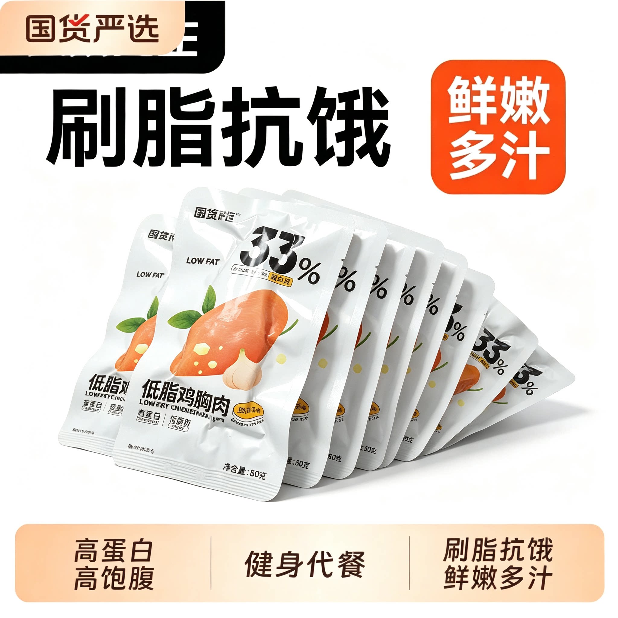 鸡胸肉减脂肥餐0低脂肪开袋即食轻食高蛋白早餐自律网红休闲无糖