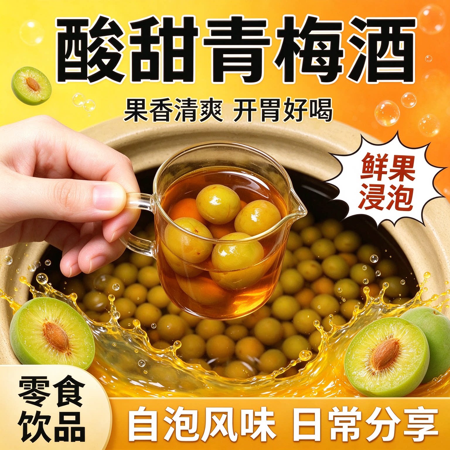 轻加工青梅鲜果泡酒半成品冰糖腌制青竹梅大果专用完熟梅新鲜精选