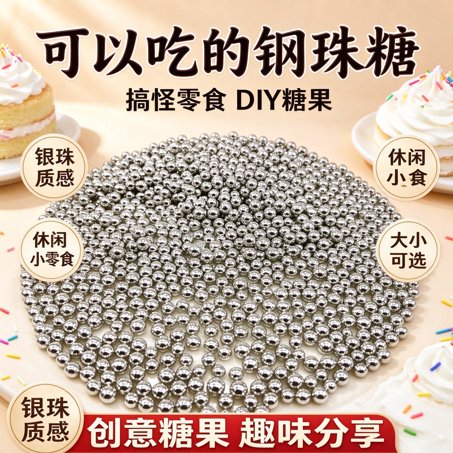 钢珠糖可乐味可食用小零食日本搞怪整蛊蛋糕装饰儿童糖果休闲恶搞
