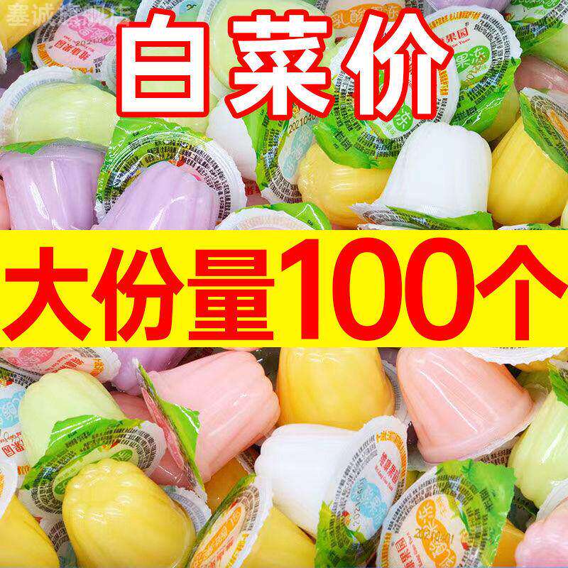 果冻什锦味水果果冻儿童零食AD钙酸奶网红布丁果冻喜糖休闲食品