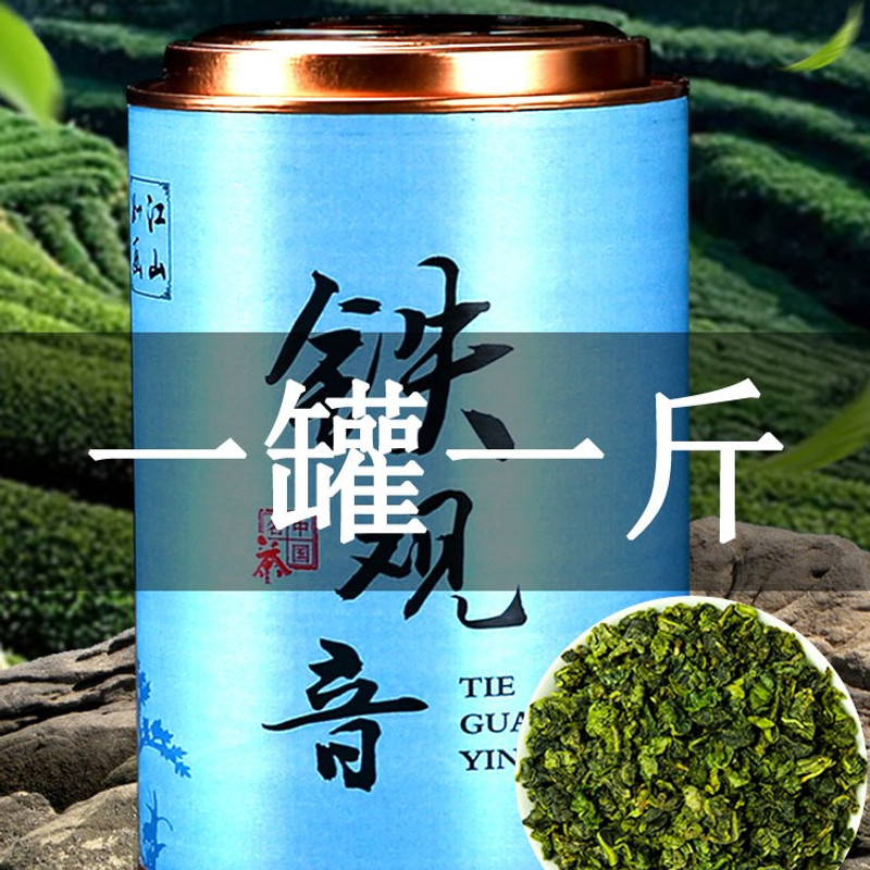 2026年新茶安溪铁观音 散装罐装正宗浓香型罐装散装批发