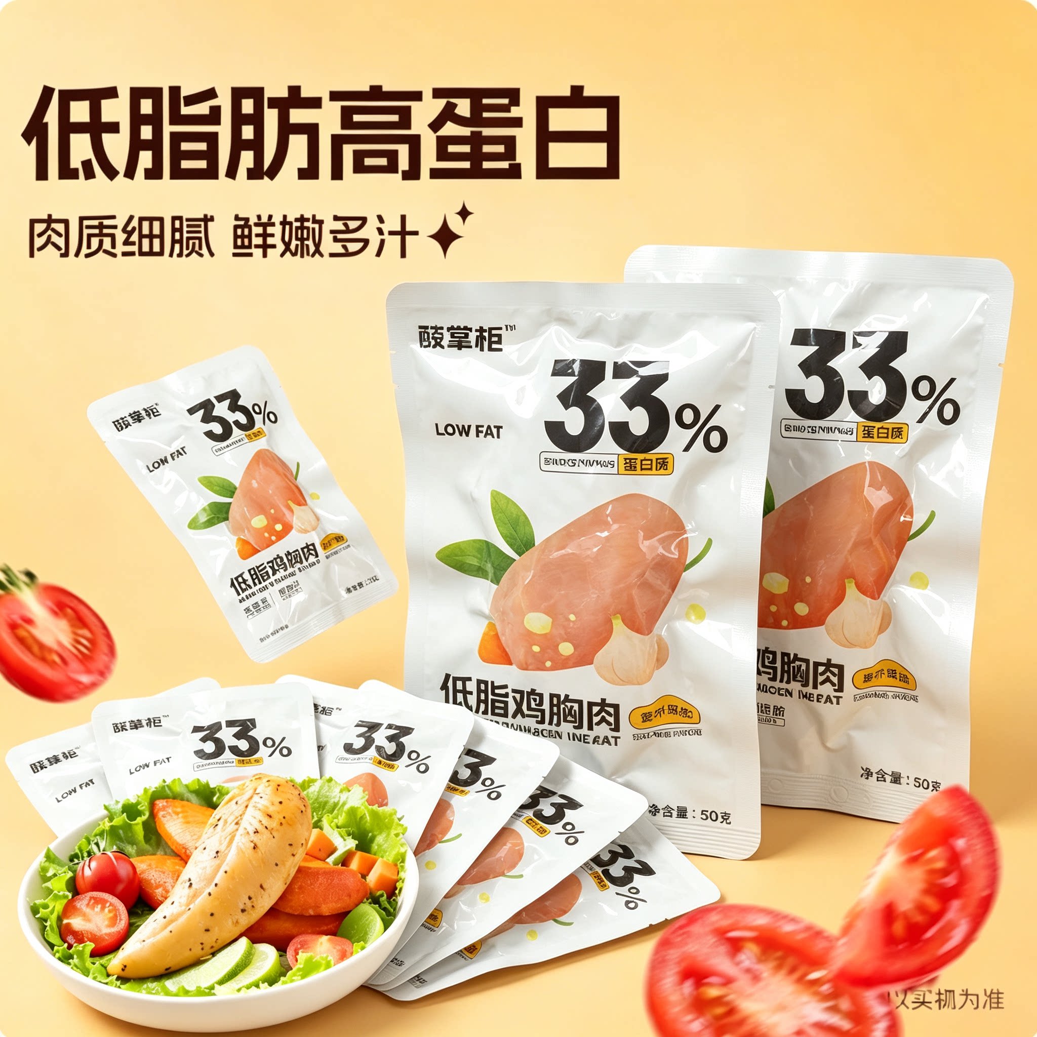 鸡胸肉减脂肥餐0低脂肪开袋即食轻食便携学生鸡排食品代添加代餐