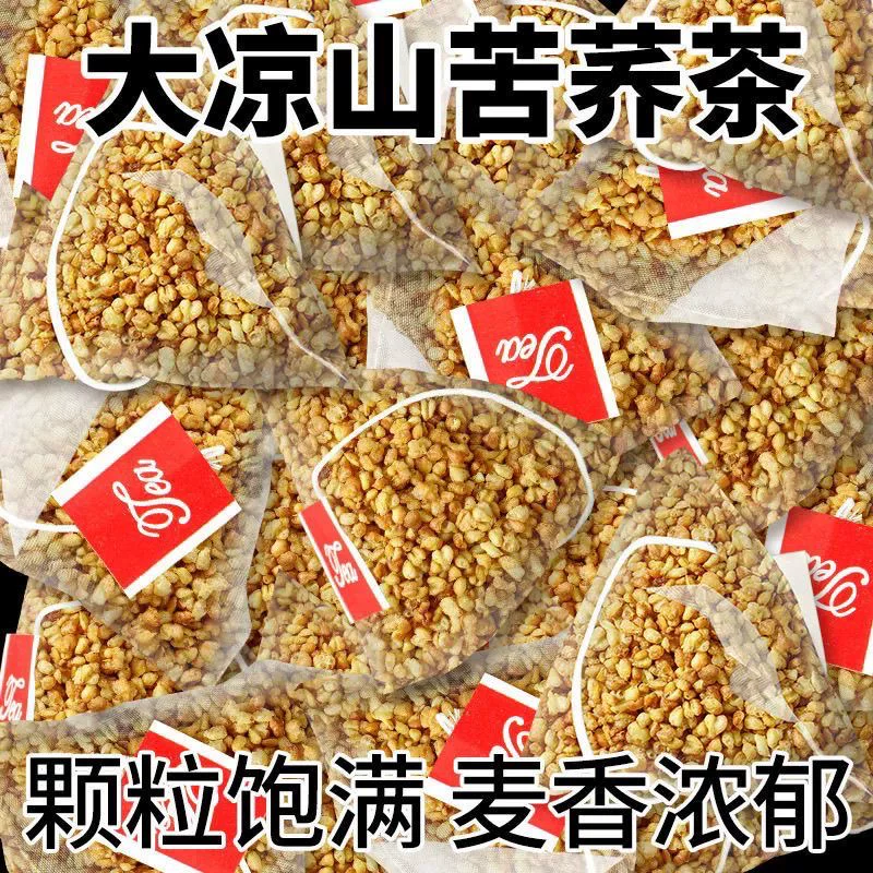 减脂茶刮油茶去湿气排油黄苦荞正宗黑珍珠特级胚芽大凉山正品促消化养生茶四川一等品熬夜中老年促消化办公低负担久坐商用荞麦茶