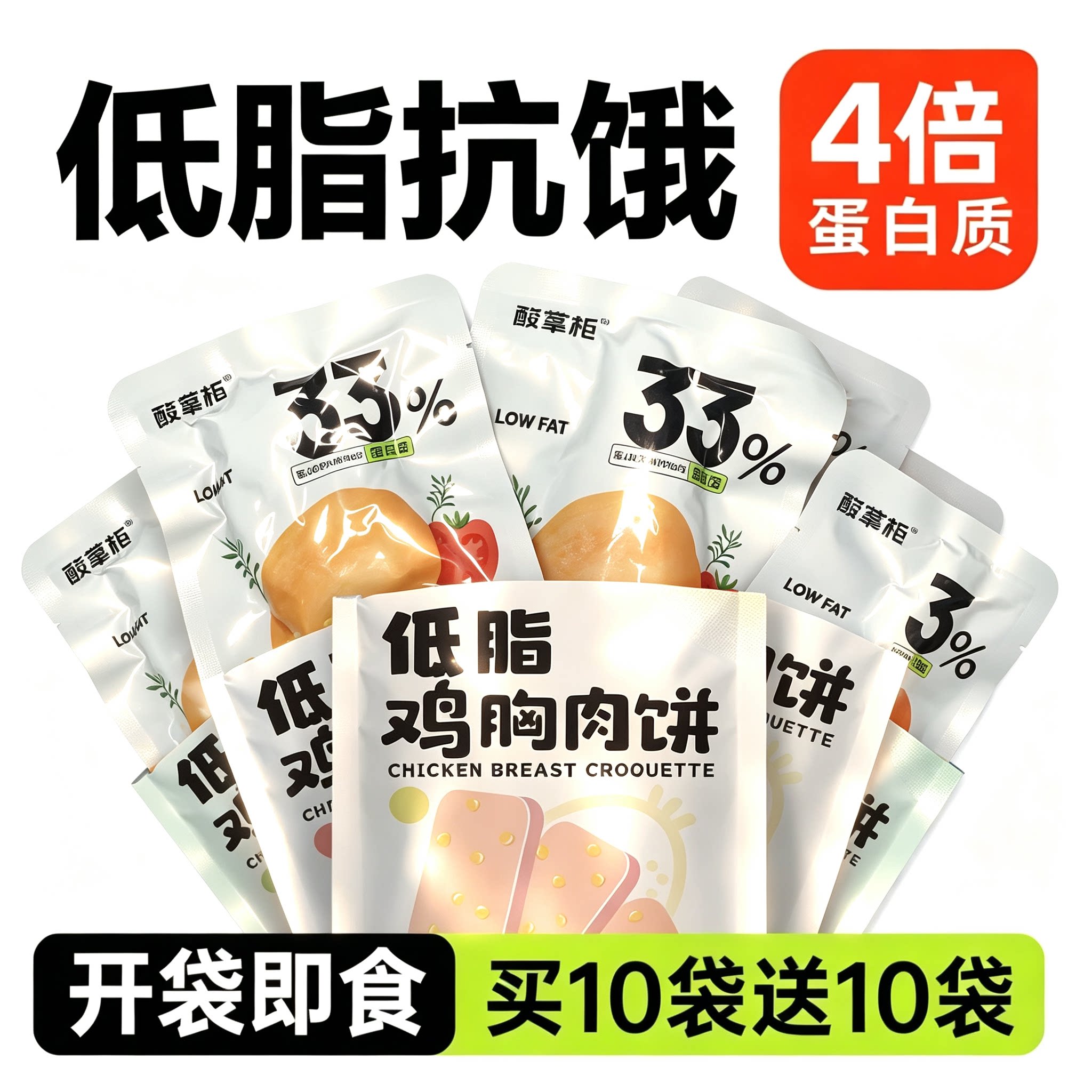 鸡胸肉减脂肥餐0低脂肪开袋即食女士解馋小零食代餐休闲食品方便