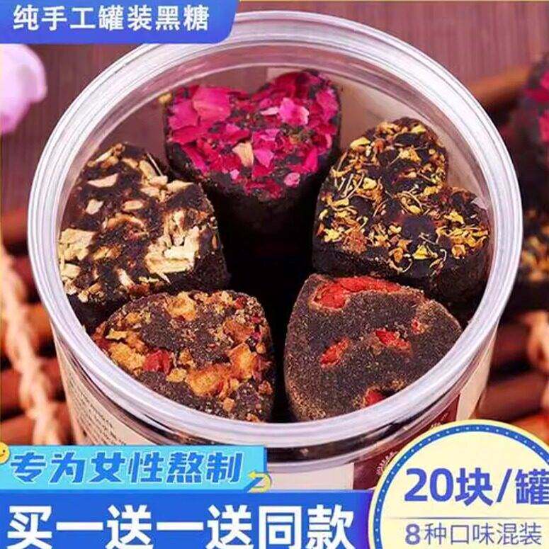 云南红糖姜茶大姨妈老黑糖红糖块爱心糖红枣姜茶女生滋补养生泡水