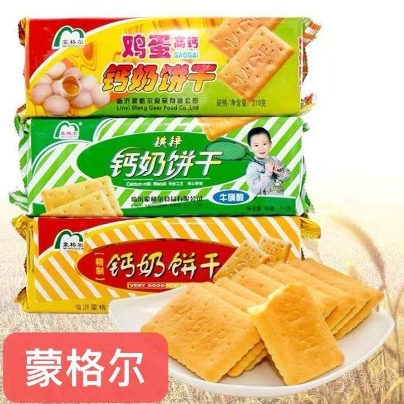 (泡着吃的饼干)鸡蛋高钙奶饼干正品怀旧儿童老人高钙山东特产老式